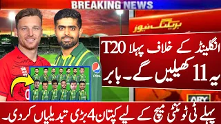 Pakistan Team Confirm Playing 11 Vs England In 1st T20 Match 2024 | Pak Vs Eng 1st T20 Match 2024