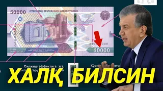 ЯНГИ ПУЛ 22 ДЕКАБРДАН БУНИ ХАЛҚ БИЛСИН ТАРҚАТИНГ