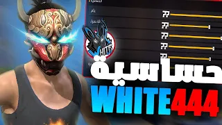 كشفت حساسية وايت444 التي اخفاها عن الجميع !! ( فضيحة WHITE444😱 )