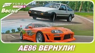 ВЕРНУЛИ TOYOTA AE86 В FORZA HORIZON 4! / Забираем её на Supra