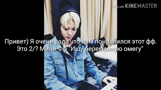 [[BTS]] "Ищу беременную омегу" 2/?