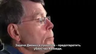 Стивен Кинг рассказывает о своём романе "11/22/63" (Stephen King about his novel 11/22/63)