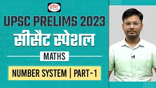 CSAT Maths for IAS Prelims | Number System - Part 01 | UPSC Prelims 2023 | Drishti IAS