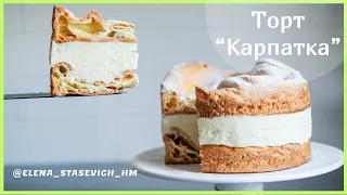 Торт "Карпатка" Рецепт Заварного теста. Karpatka cake