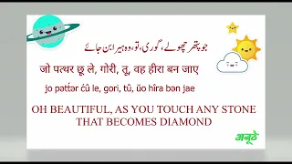 Pankaj Udhas - Chandi Jaisa Rang (Indian Hindi/Urdu) Lyrics and Translation