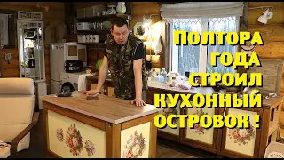 Обрезки после верандостроя превращаем в кухонную мебель!