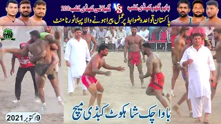 Babar Gujjar Club Vs Gillani CLub Bawa Chak Shahkot Tournament 2021 | Qamar Butt Vs Billa Gujjar