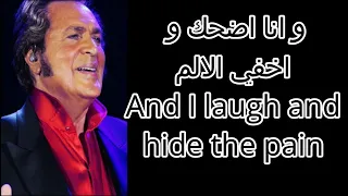 Engelbert Humperdinck - The Way It Used To Be  - مترجمة للعربية