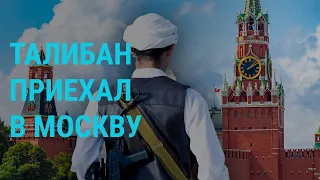 Россия обещает военную помощь Таджикистану l ГЛАВНОЕ l 08.07.21