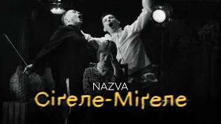 NAZVA - СІҐЕЛЕ-МІҐЕЛЕ  [виднограй]