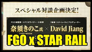 FGO x Star Rail Collab