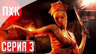 SILENT HILL HOMECOMING REMASTERED (Unofficial) Прохождение 3 ᐅ Тихий Холм.