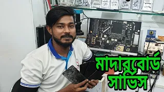 Smartphone Motherboard Service! Trusted Service Center In Bangladesh!  Mobile Bangladesh!