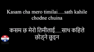 Nepali Song Lyrics: Komal tyo timro  - Sabin Rai (कोमल त्यो तिम्रो  - सबिन राई)