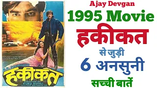 Haqeeqat Ajay Devgan movie unknown facts budget revisit review trivia shooting locations Tabu movies