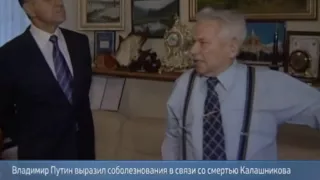 Михаил Тимофеевич Калашников (1919 - 2013)