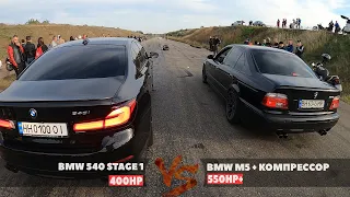 BMW 540 G30 st1 vs BMW M5 e39 supercharger