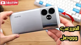 رسميا سعر و مواصفات هاتف realme gt neo 6 se | مرعب هواتف الفئة المتوسطة 😱😱