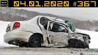 Новые записи АВАРИЙ и ДТП с АВТО видеорегистратора #367 Январь 04.01.2020