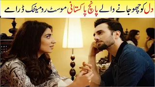 Top 5 Pakistani Famous Romantic Dramas | Love Story Drama Serial | Dramatic Dunya |