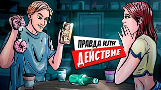 Моя Девушка Врала Мне с Самого Начала