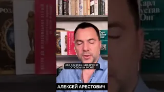 Новая Украинская ЗИМА будет СЛОЖНОЙ - Алексей Арестович