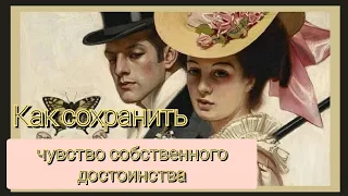 Почему леди и джентльмены всегда платят Автор: Анна Кирьянова