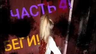 ЧАСТЬ 4! НИКОГДА НЕ ОТКРЫВАЙ ЭТОТ ШКАФ! СТРАШИЛКИ В РЕАЛЬНОЙ ЖИЗНИ😮