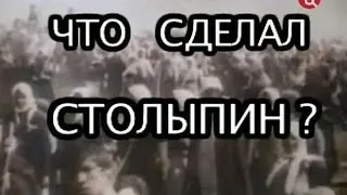 Столыпин Пётр Аркадьевич. Выстрел в антракте