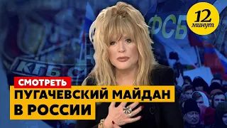 🔥ПУГАЧЕВА ВЛЯПАЛАСЬ В СКАНДАЛ СО СПЕЦСЛУЖБАМИ! Правда о ТАЙНОЙ связи с КГБ, ФСБ и разведкой