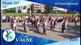 Випускний вальс - ліцей НІТ м. Кам'янське - Dnepr Valse 2019