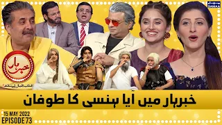 Khabarhar with Aftab Iqbal - Episode 73 - SAMAATV - 15 May 2022