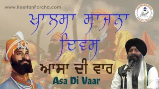 ASA Di VAAR | Bhai Ravinder Singh | Darbar Sahib | Jukebox | Gurbani | Kirtan | Full Audio