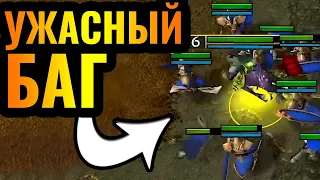 Проиграл ИЗ-ЗА БАГА? Спорный матч с главного европейского турнира по Warcraft 3 Reforged