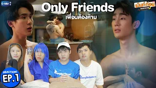 Only Friends EP1 reaction เพื่อนต้องห้าม | รีแอคชั่น #เม้นท์ก่อนเข้านอน