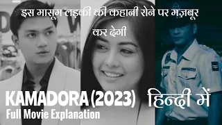 Hindi explanation of Kamadora // Kamadora (2023) // Kamadora  // Tagalog movie