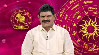 இன்றைய ராசி பலன் | நல்ல காலம் பிறக்குது | 18 April 2024 | Sun TV