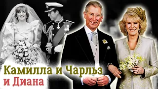 Камилла, Чарльз и Диана. Вся правда о любовном треугольнике