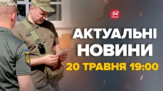 Чоловіки, увага! Повістки надсилатимуть по-новому. Що зміниться – Новини за 20 травня 19:00