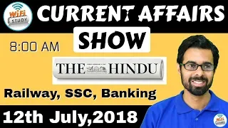 8:00 AM - CURRENT AFFAIRS SHOW 12th July | RRB ALP/Group D, SBI Clerk, IBPS, SSC, UP Police