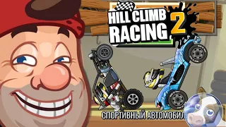 Hill Climb Racing 2 Лайфхаки, интересные факты, советы по прохождению|Some tips for passing