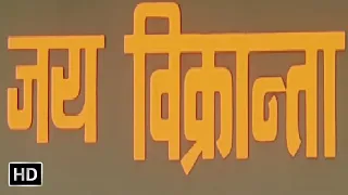 जय विक्रांता (1995) - संजय दत्त - ज़ेबा बख्तियार - अमरीश पुरी - Jai Vikraanta Hindi Movie (HD)