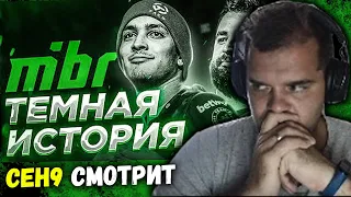 CEH9 СМОТРИТ: "Они угрожали СИМПЛУ, избивали толпой КИРБАЯ, кинули Luminosity Gaming-Темная история"