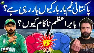Why did Babar Azam Fail? | Ahmad Shahzad vs Babar Azam | Pakistan Cricket | 31 May 2024