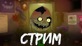 ОДНА НОЧЬ С ФЛАМПИ СТРИМ !  one night at flumpty's  ФЛАМПИ 3 ПРОХОЖДЕНИЕ