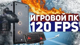 ИГРОВОЙ КОМПЬЮТЕР 120 FPS: НАЧИНКА ОТ GIGABYTE