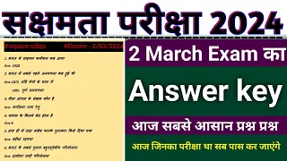 sakshamta pariksha question 2 march 2024 answer key,sakshamta pariksha answer key,niyojit teacher ex