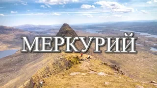 Terry - Меркурий (Lyrics / Lyric Video)