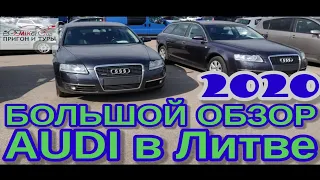 Audi в Литве, 2020! БОЛЬШОЙ обзор ЦЕН!!! #РынокКаунас #АвтоизЛитвы #ПригонАвто #Литва #МИКГрупп