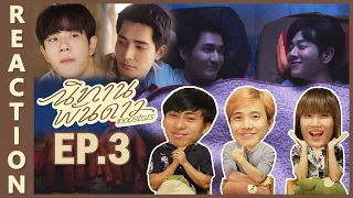 [REACTION] 1000stars นิทานพันดาว | EP.3 | IPOND TV